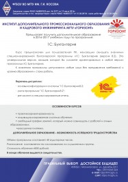 gorizont
