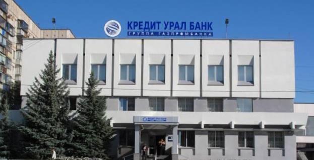 кредит урал банк вакансии магнитогорск кредит на сельское хозяйство в сбербанке