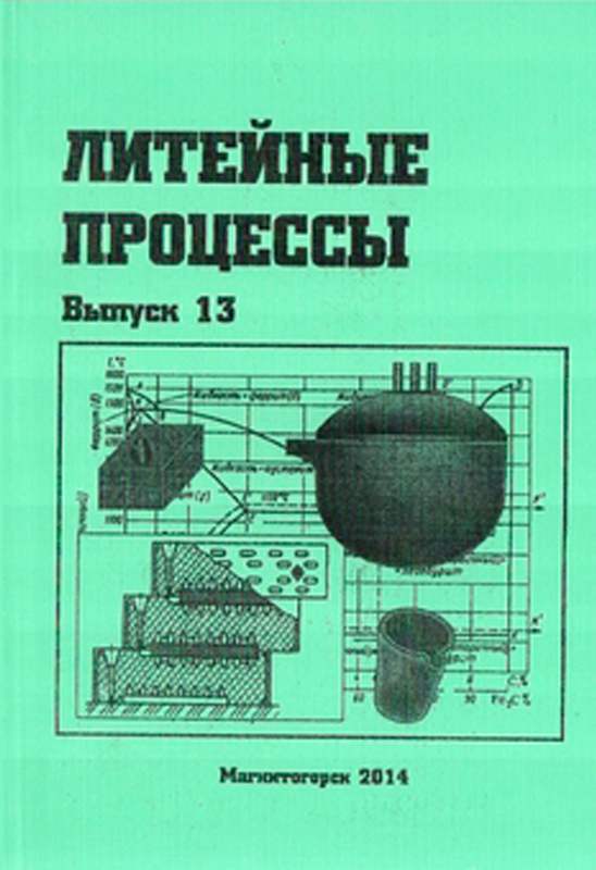 Чертеж модели отливки. Презентация литейного производства образец. Плавка металла. Компьютерное моделирование в литейном производстве. Основы чёрной металлургии и литейного дела книга.