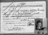 Студентка военных лет