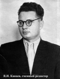 Канаев