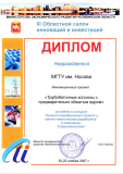 дипломы-2