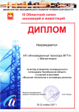 дипломы-3