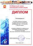 дипломы-4