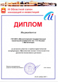 дипломы-5