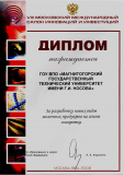 дипломы-2