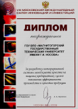 дипломы-3