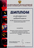 дипломы-5