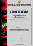 дипломы-6