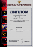 дипломы-7