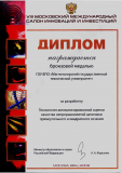 дипломы-8