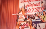 День открытых дверей МГТУ 2012 года