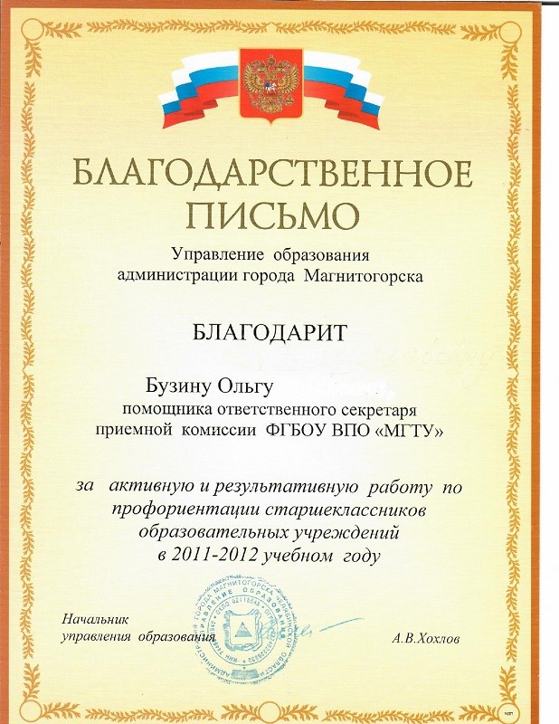благодарность водителям за работу