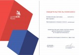 Сертификат WorldSkills