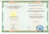 Удостоверение Moodle