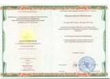 Удостоверение № 15755, Магнитогорск, 2019