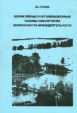 Методическое пособие-3