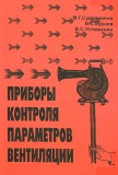 Методическое пособие-5