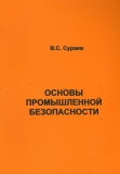 Методическое пособие-6