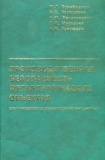Методическое пособие-10