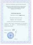 Диплом Харченко А.