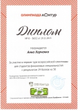 Диплом Харченко А.