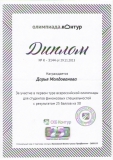 Диплом Молдовановой Д.