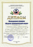 Диплом Самохина М.