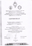 Сертификат Лукьяненко Д.