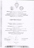 Сертификат Рыжова А.