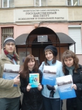 Конференция в Санкт-Петербурге, 2010.