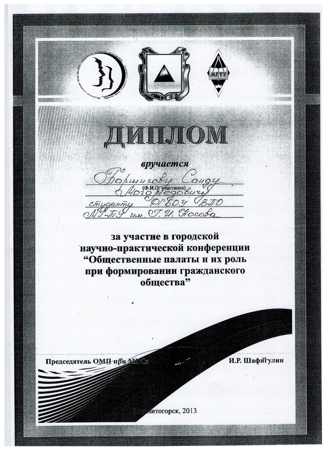 Дипломная работа по теме Формирование и продвижение имиджа инженерных профессий Дипломная работа по теме Формирование и продвижение имиджа инженерных профессий
