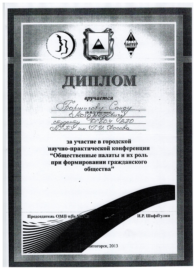 Дипломная работа: Организация финансов государственного некоммерческого предприятия на примере ГОУ Профессиональное