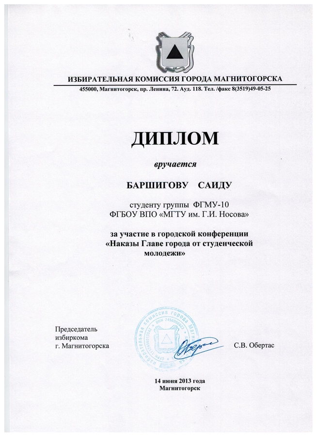 Дипломная работа по теме Формирование и продвижение имиджа инженерных профессий Дипломная работа по теме Формирование и продвижение имиджа инженерных профессий