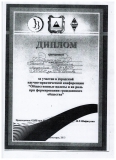 Диплом Гайдулиной Р.