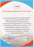 Кузнецова Н.В. Омск 2014