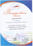 Кузнецова Н.В.