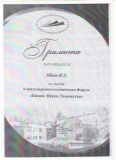 Шпак В.Л.