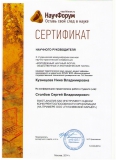 Кузнецова Н.В., Столбов С.В. Москва 2014