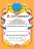Алексеев, Кузнецова