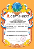 Федорова, Кузнецова