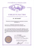 Свидетельство о гос. регистрации программы Катран 7.0