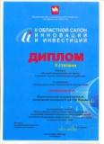 Диплом-12