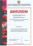 Диплом-15