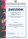 Диплом-18