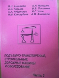 Методические пособия