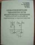 Методические пособия