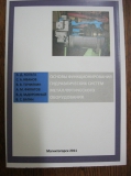 Методические пособия