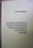 Методические пособия