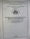 Методические пособия